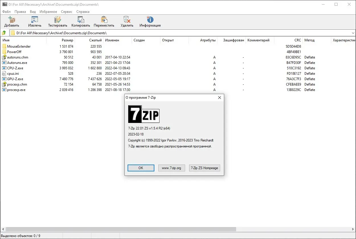 Настройки программы