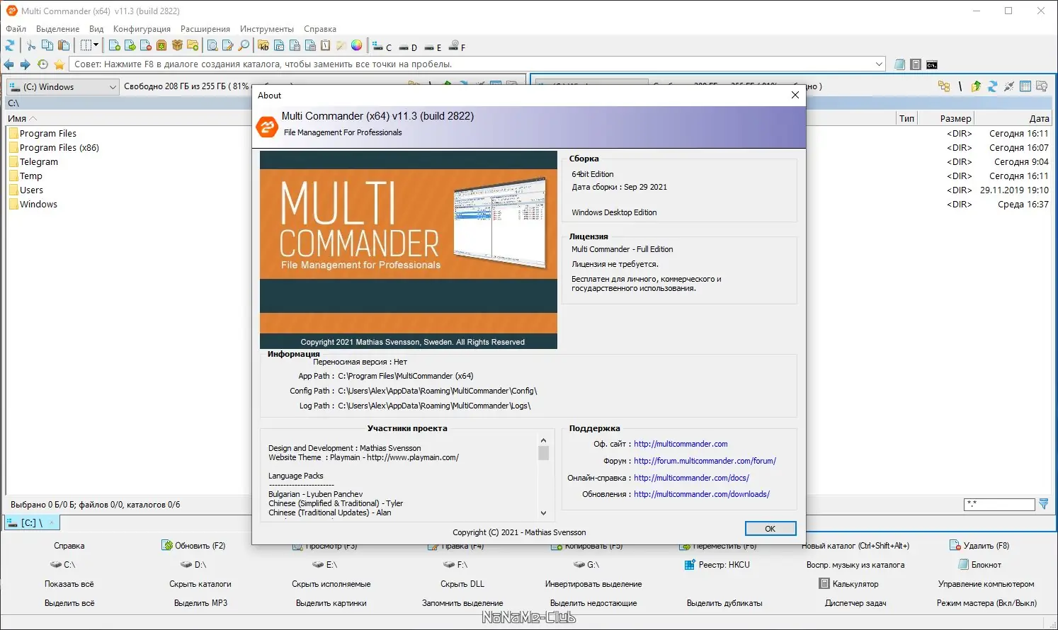 Настройки программы