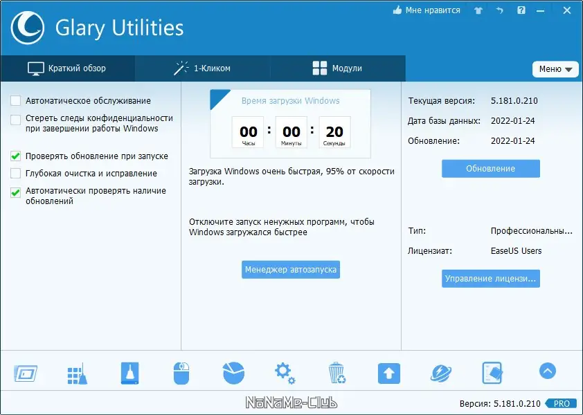 Настройки программы