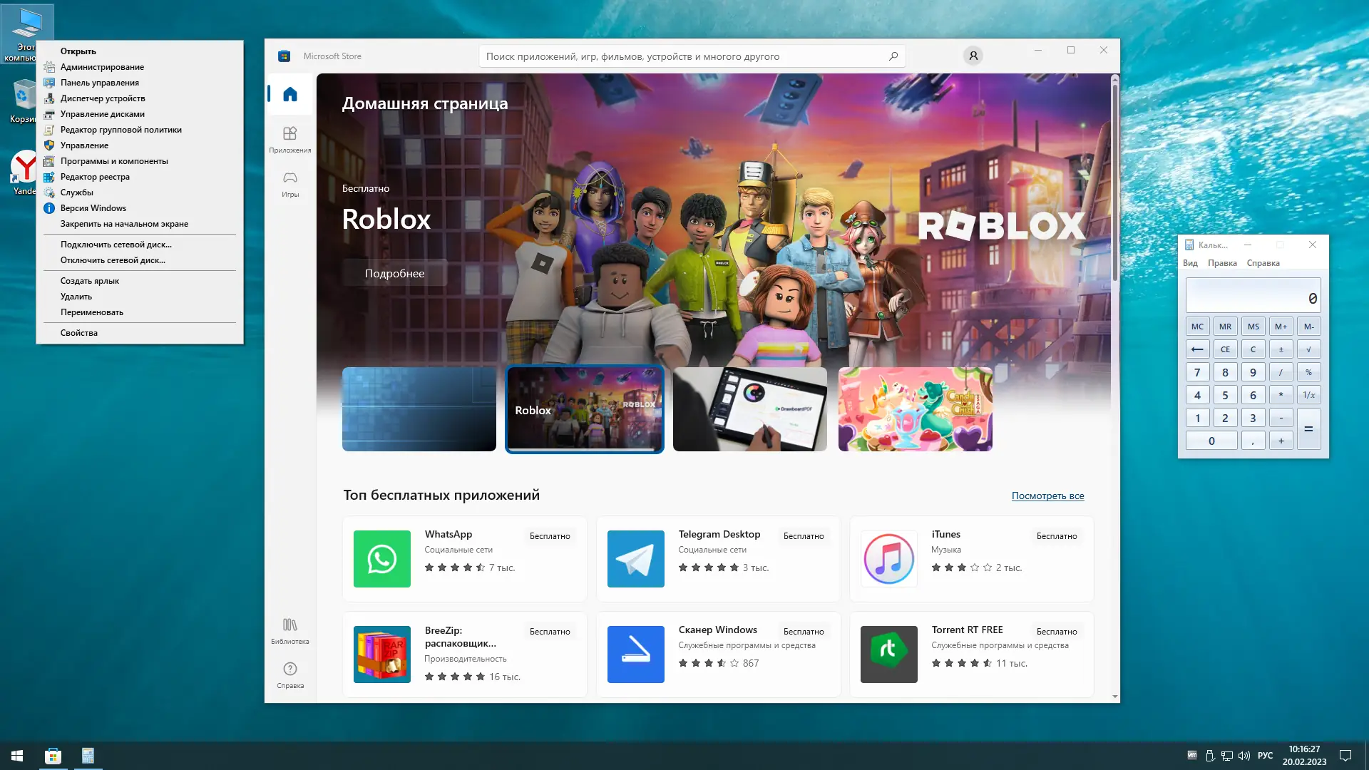 Настройки программы