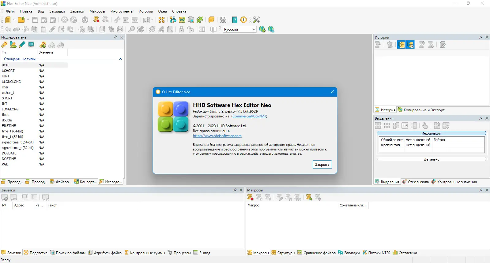 Настройки программы