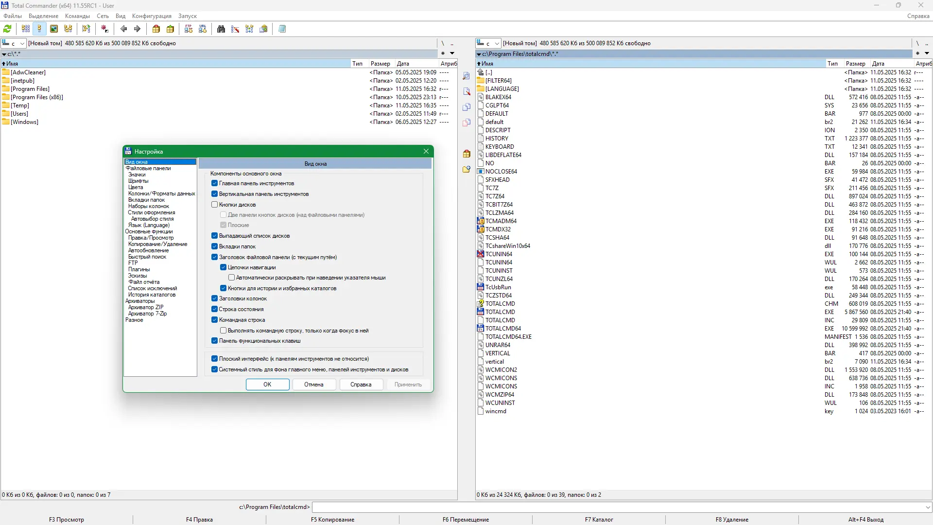 Настройки программы