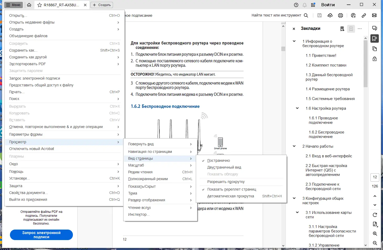 Настройки программы