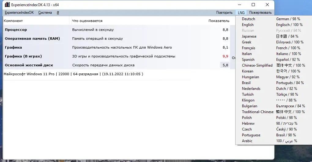 Настройки программы