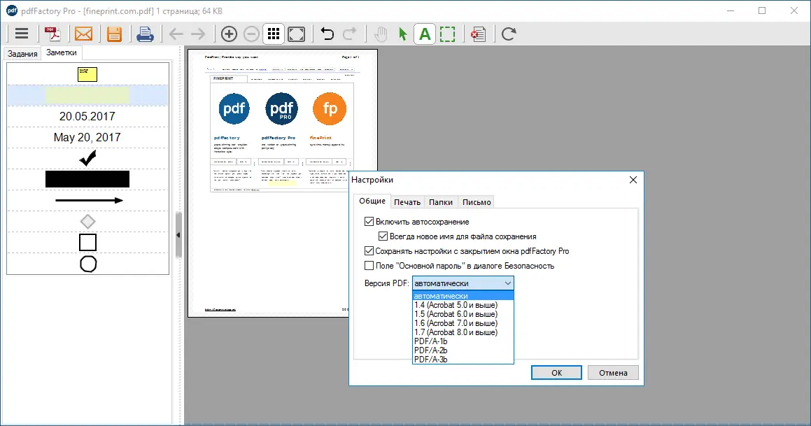 Настройки программы