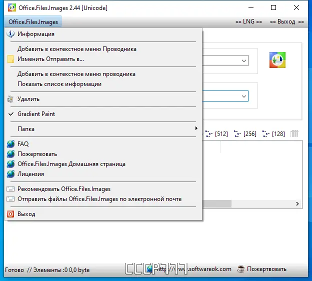 Настройки программы