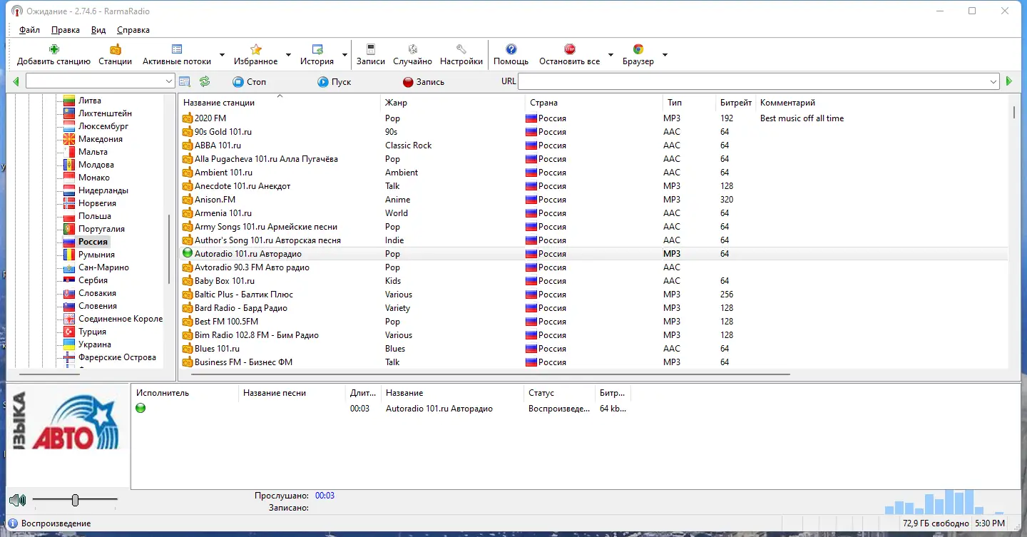 Настройки программы