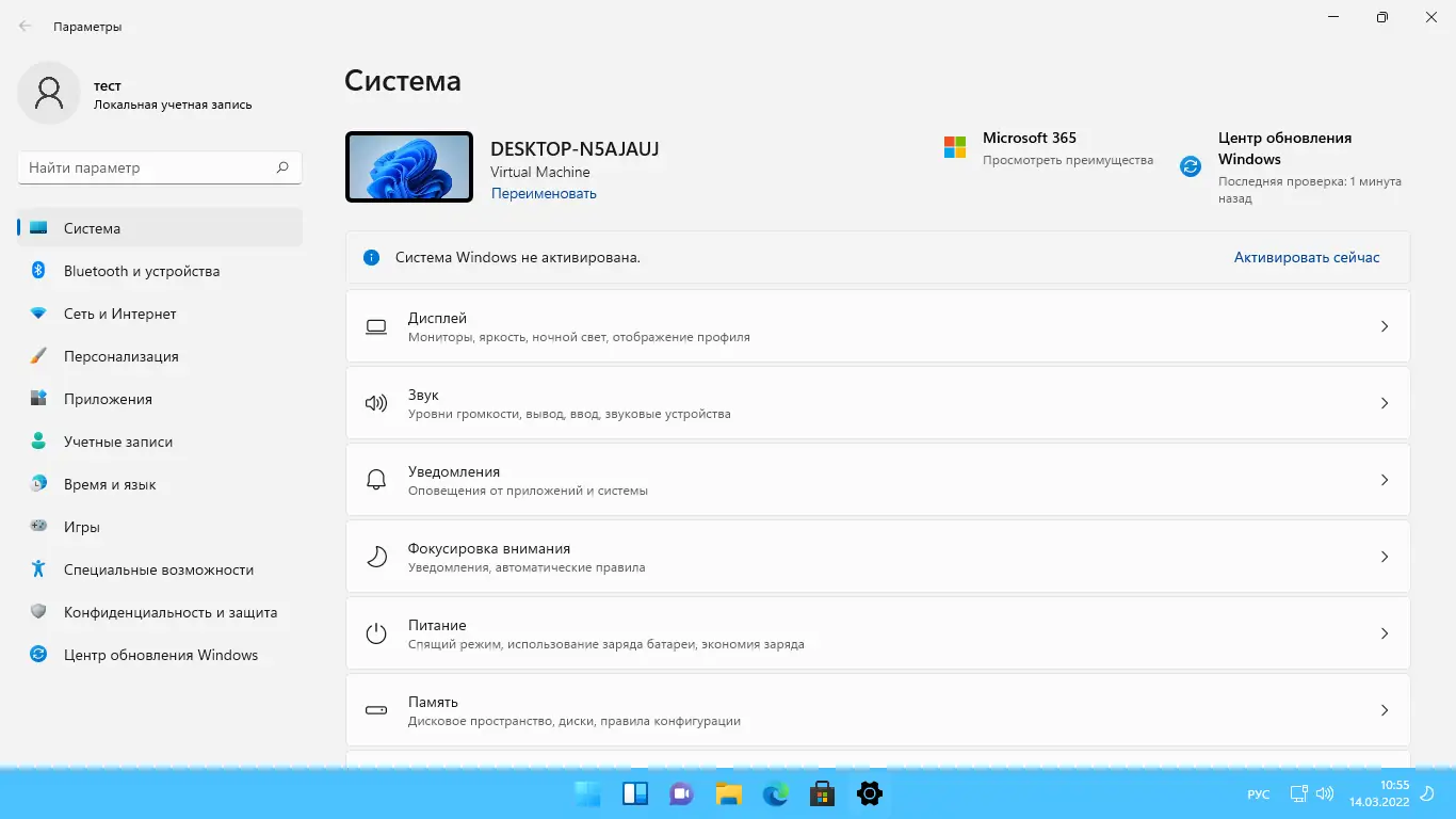 Настройки программы