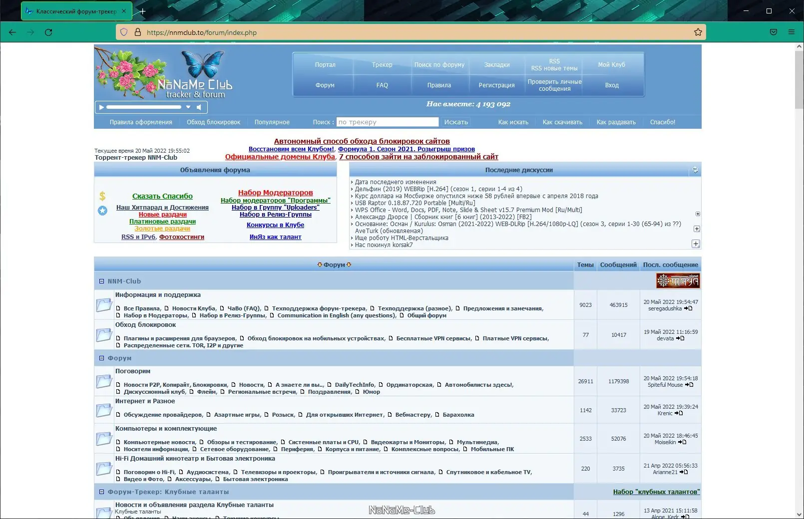 Настройки программы