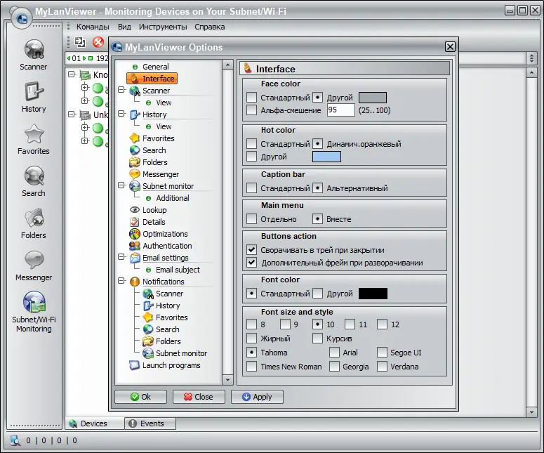 Настройки программы