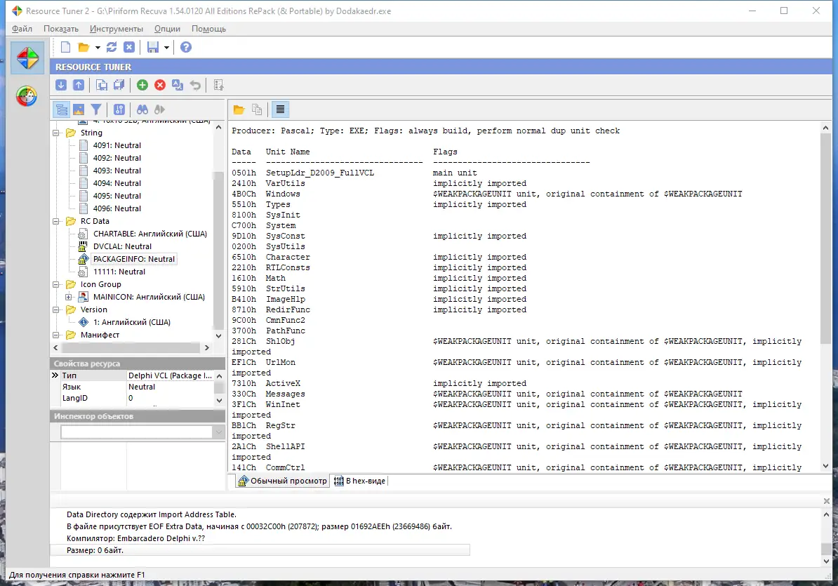Настройки программы