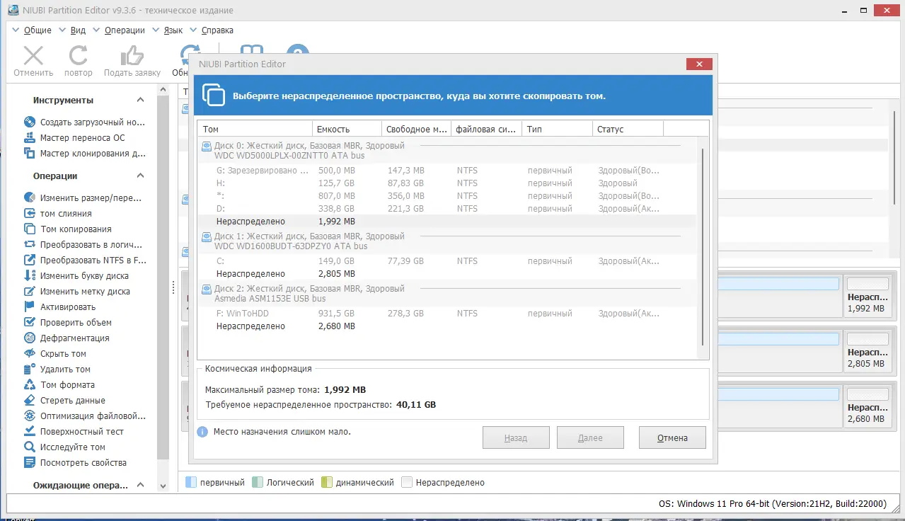 Настройки программы