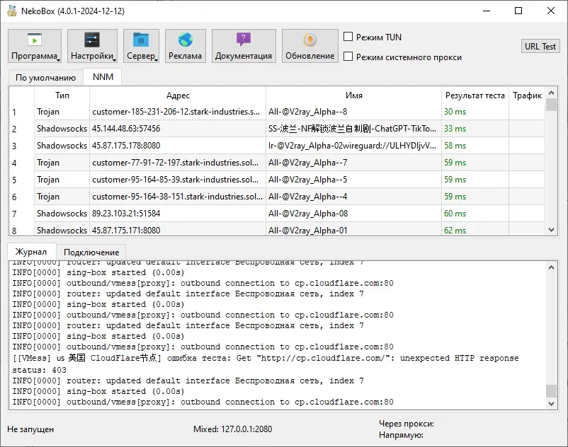 Настройки программы