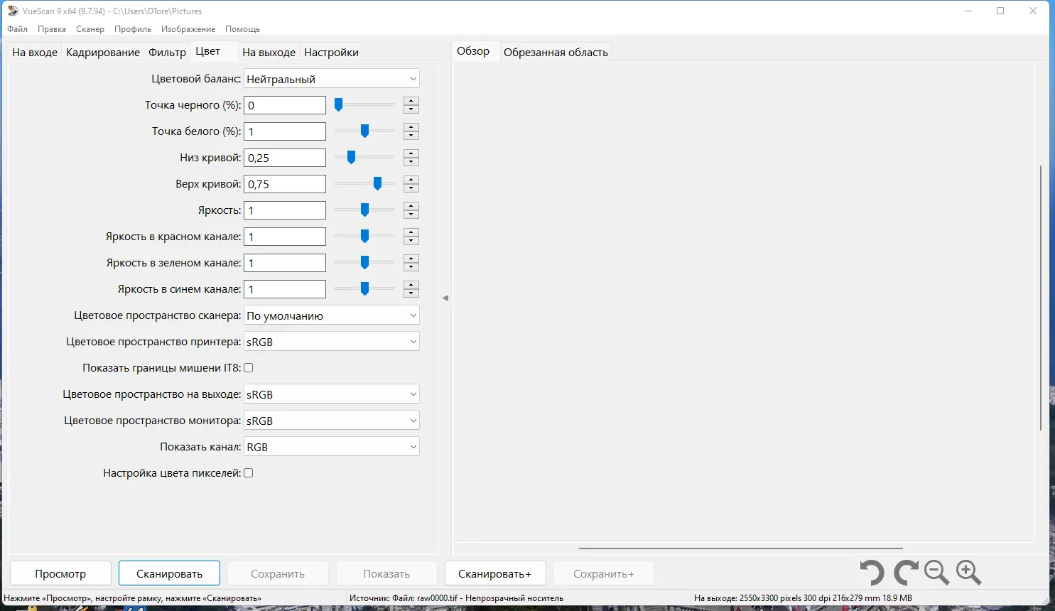 Настройки программы