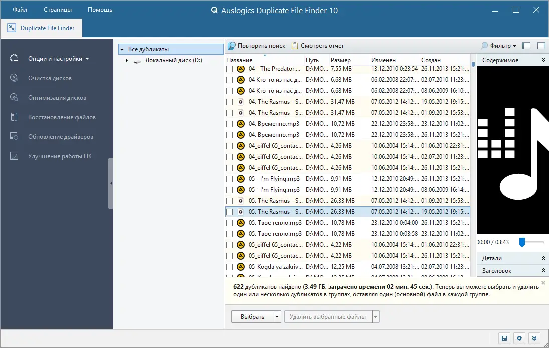 Настройки программы