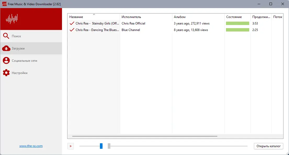 Настройки программы