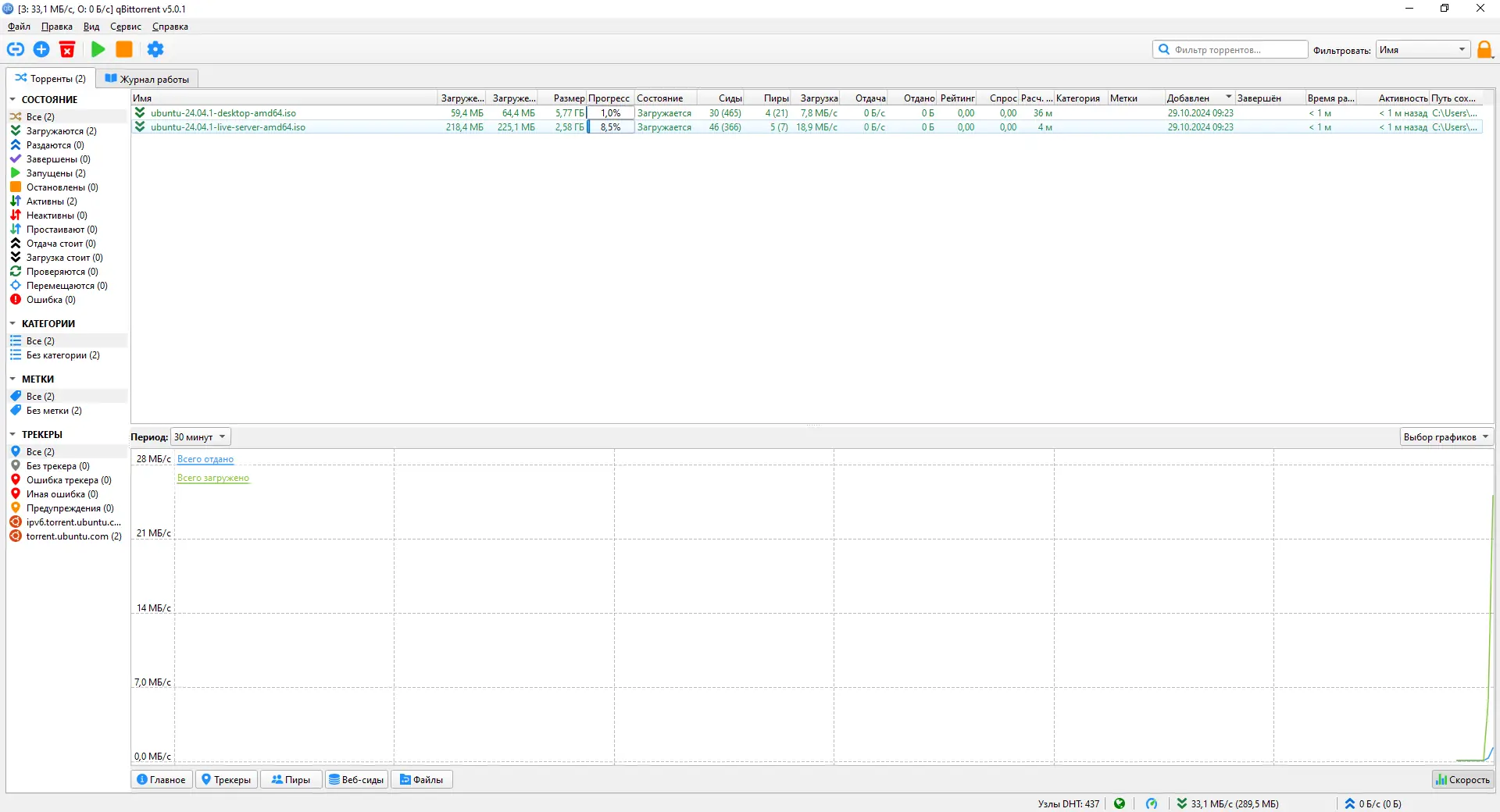 Настройки программы