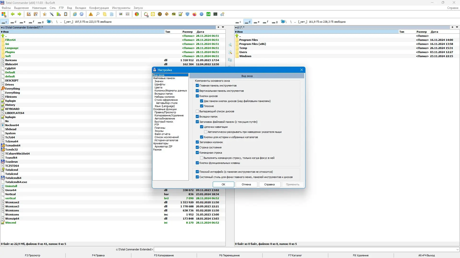 Настройки программы