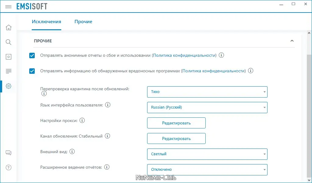 Настройки программы