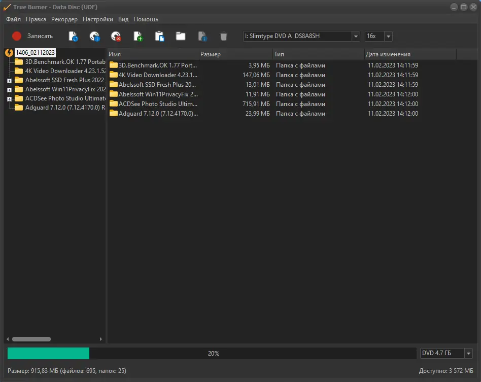 Настройки программы