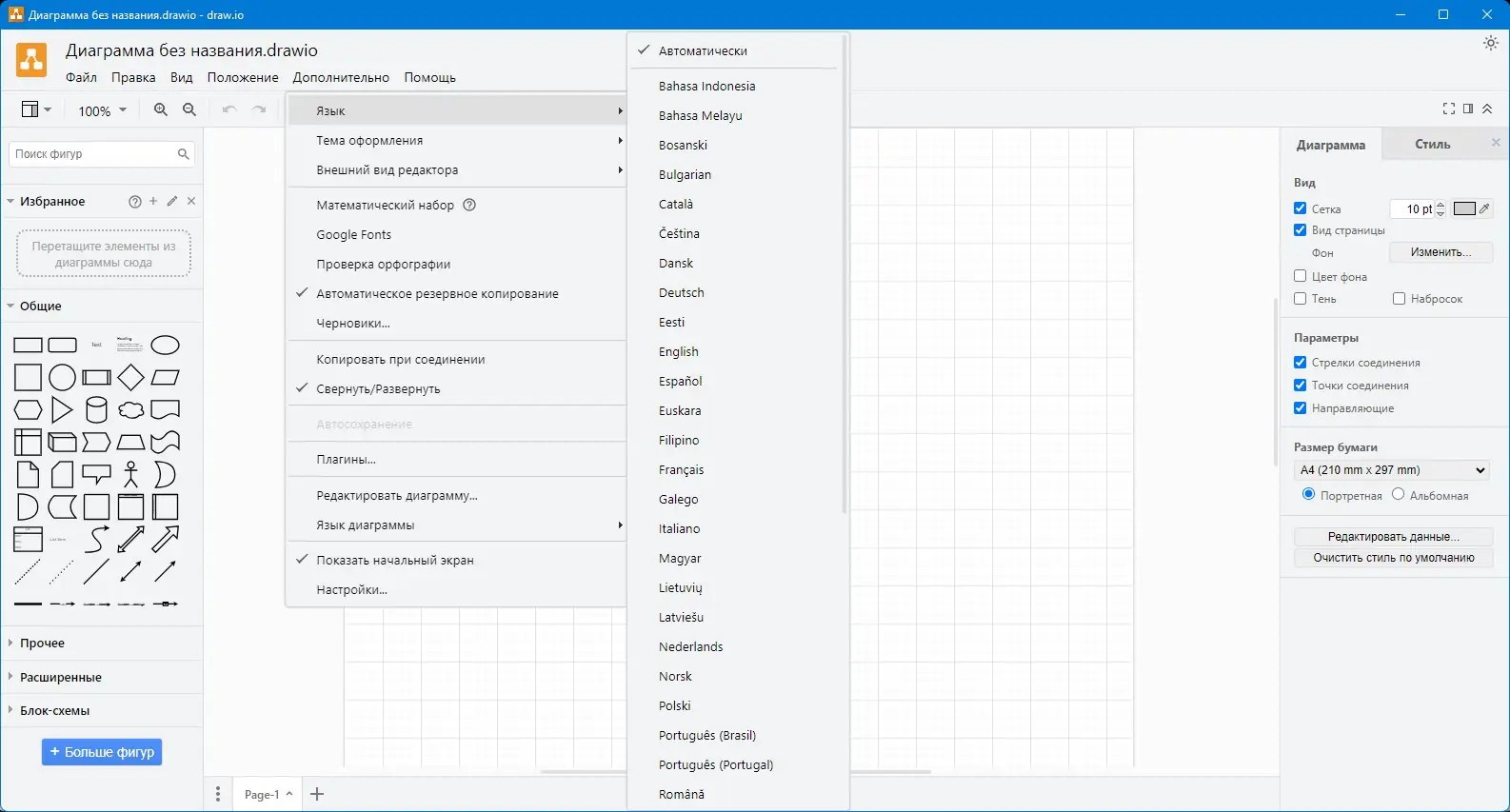Настройки программы