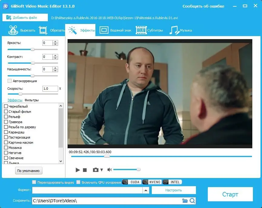 Настройки программы