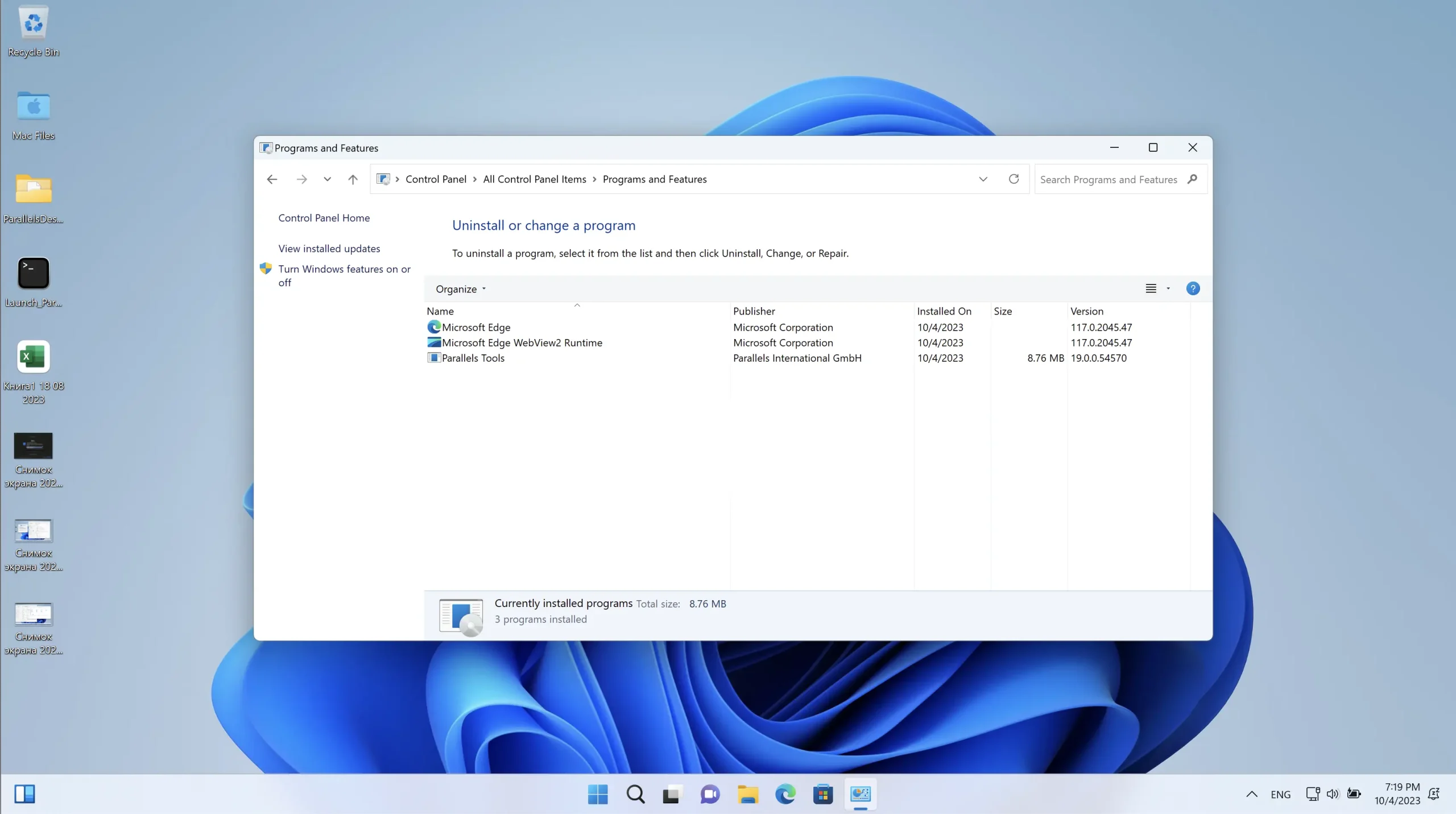 Настройки программы