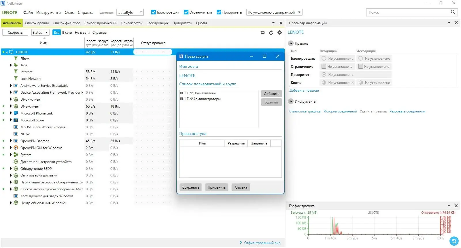 Настройки программы