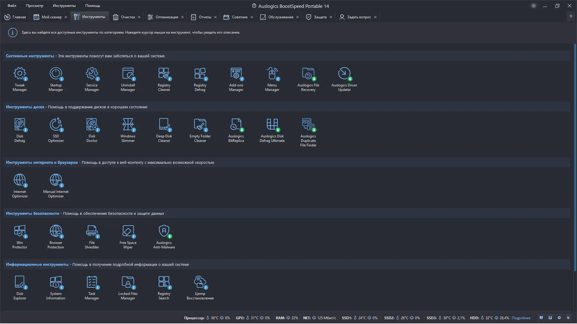 Настройки программы