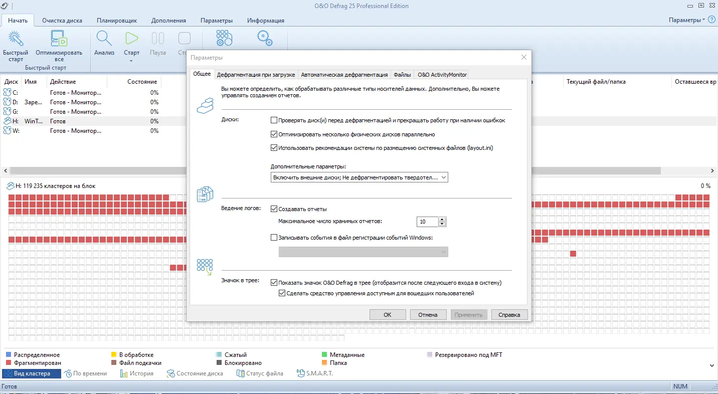 Настройки программы