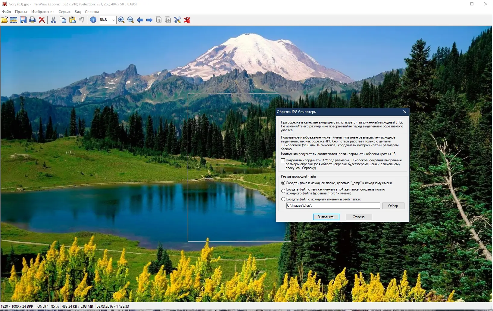 Настройки программы