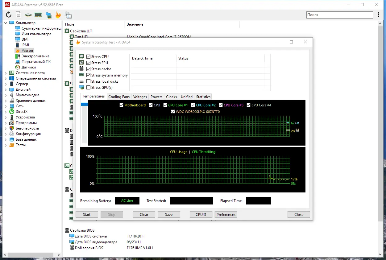 Настройки программы