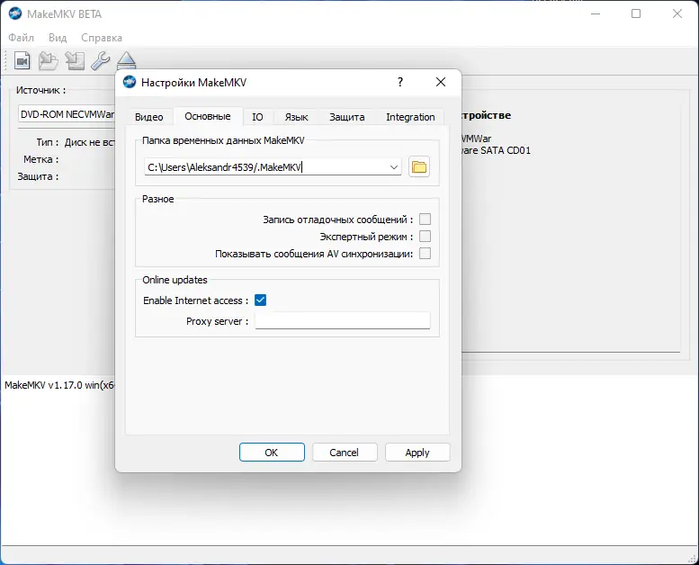 Настройки программы
