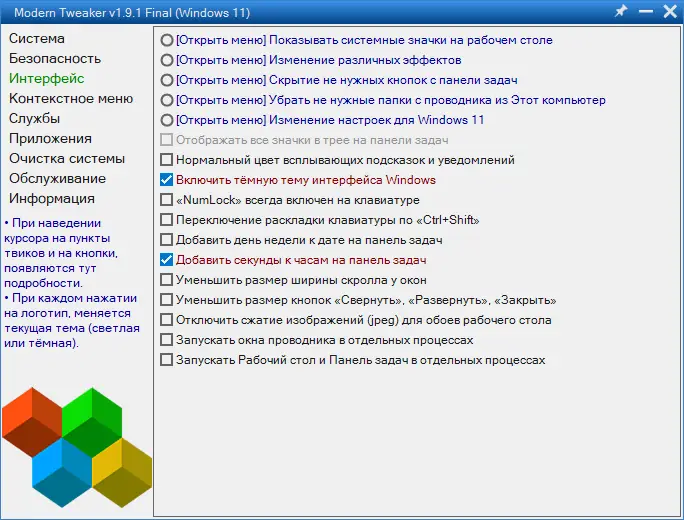 Настройки программы