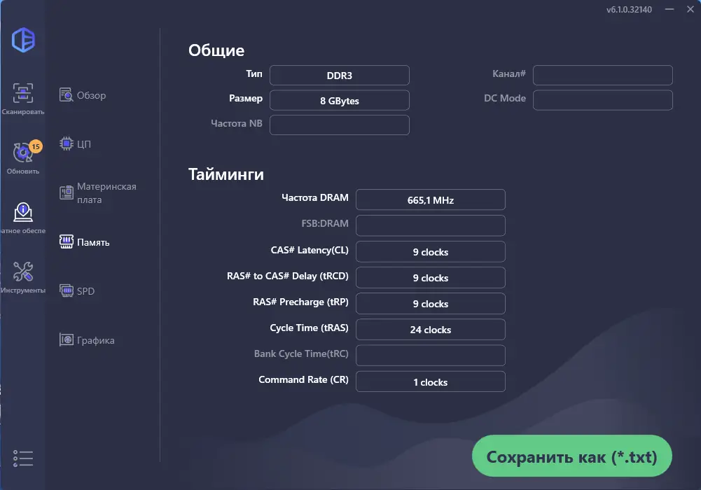 Настройки программы