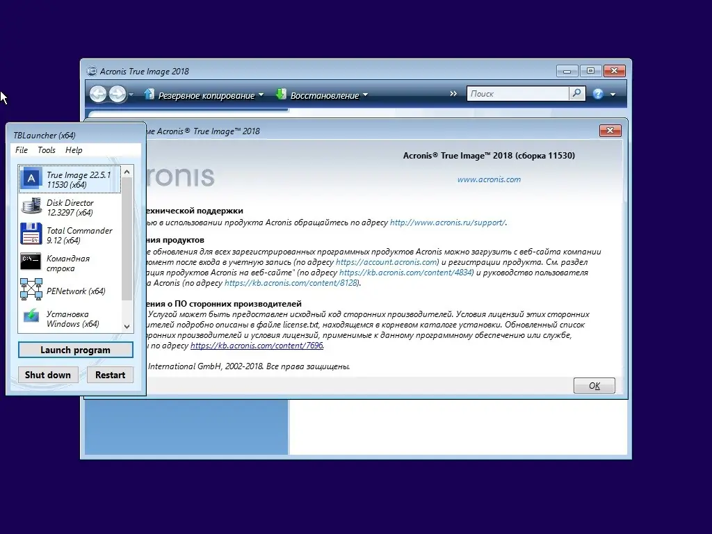 Настройки программы