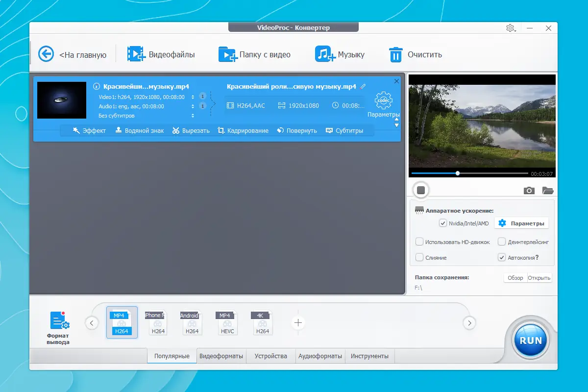 Настройки программы