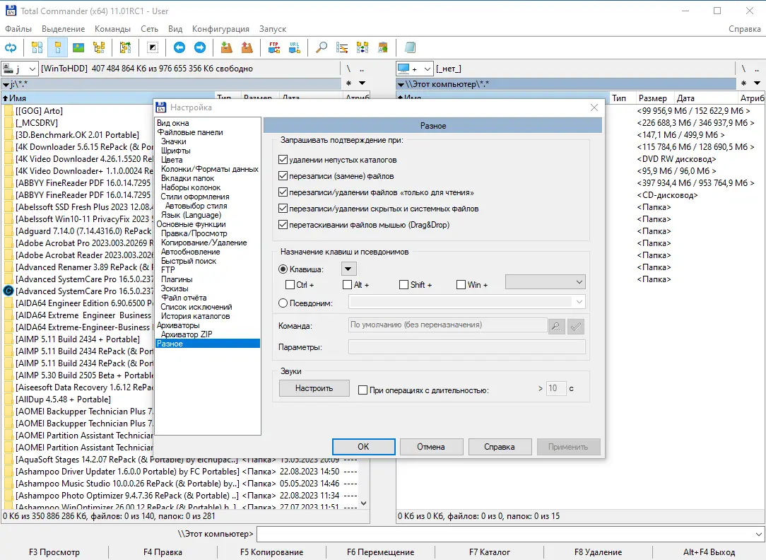 Настройки программы