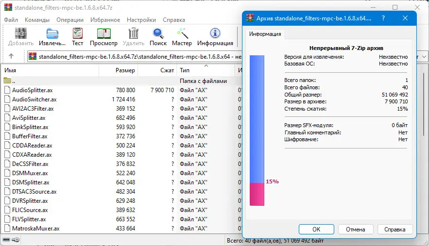 Настройки программы