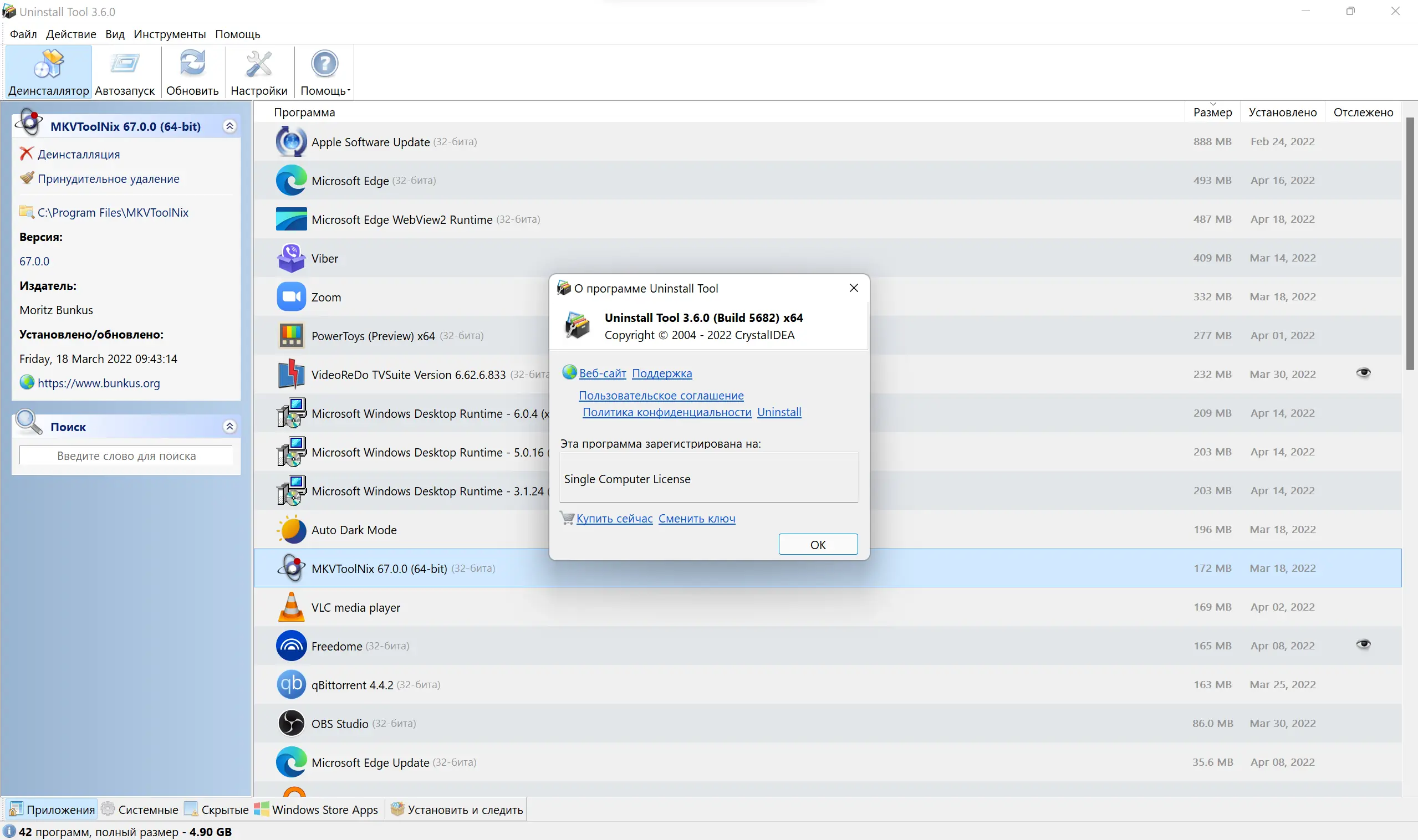 Настройки программы
