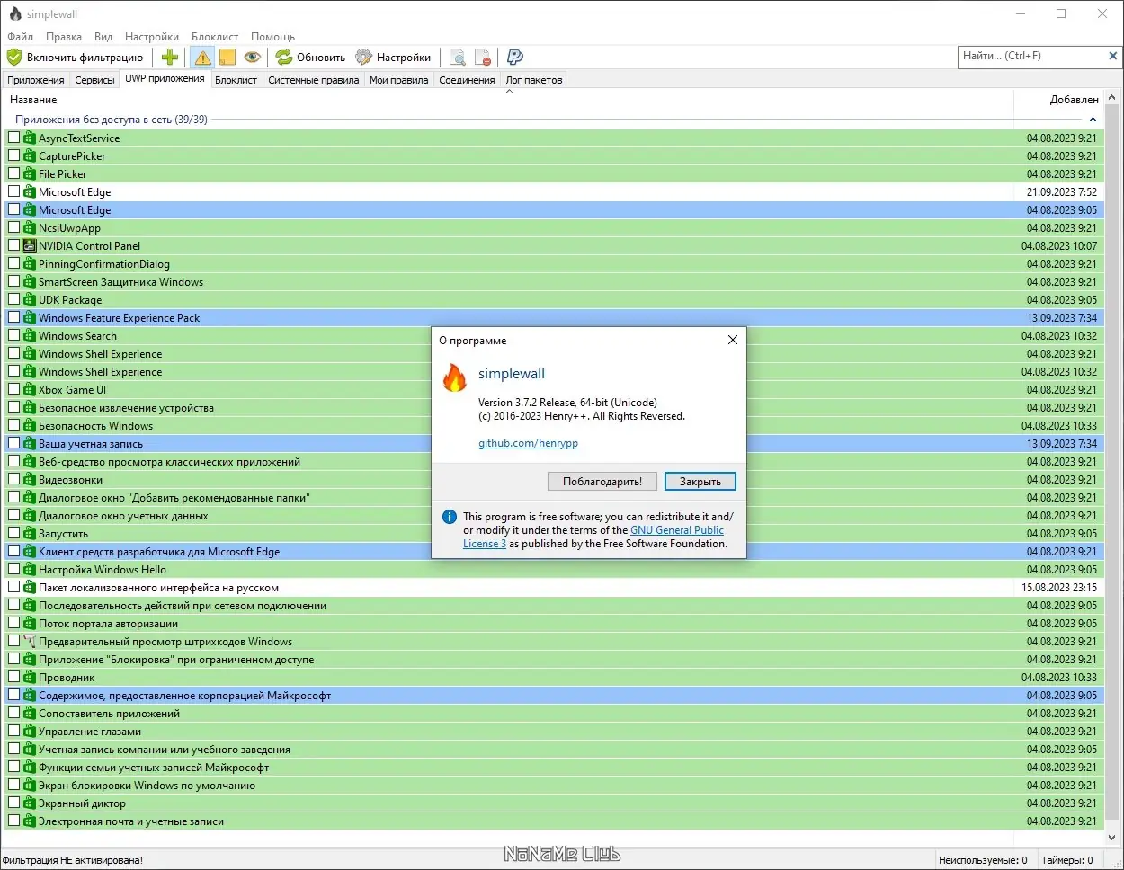 Настройки программы