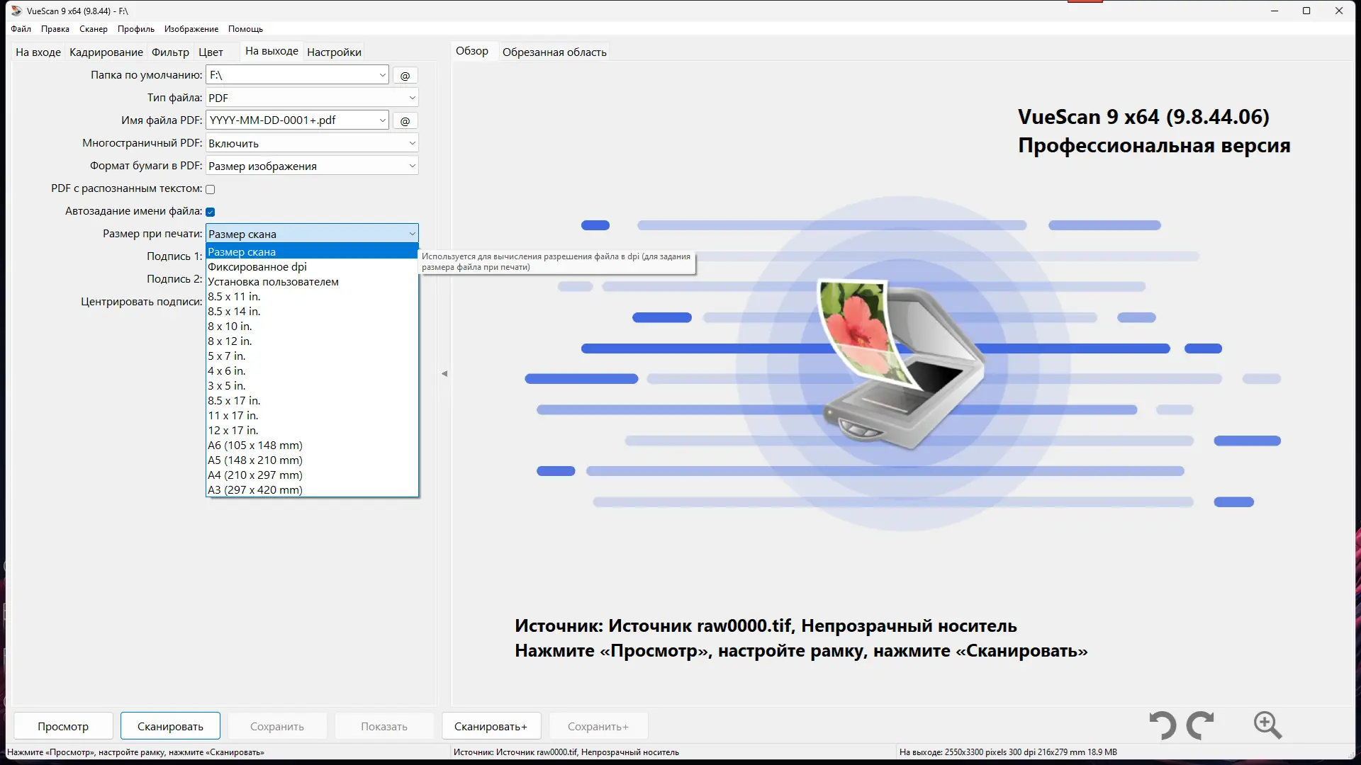 Настройки программы
