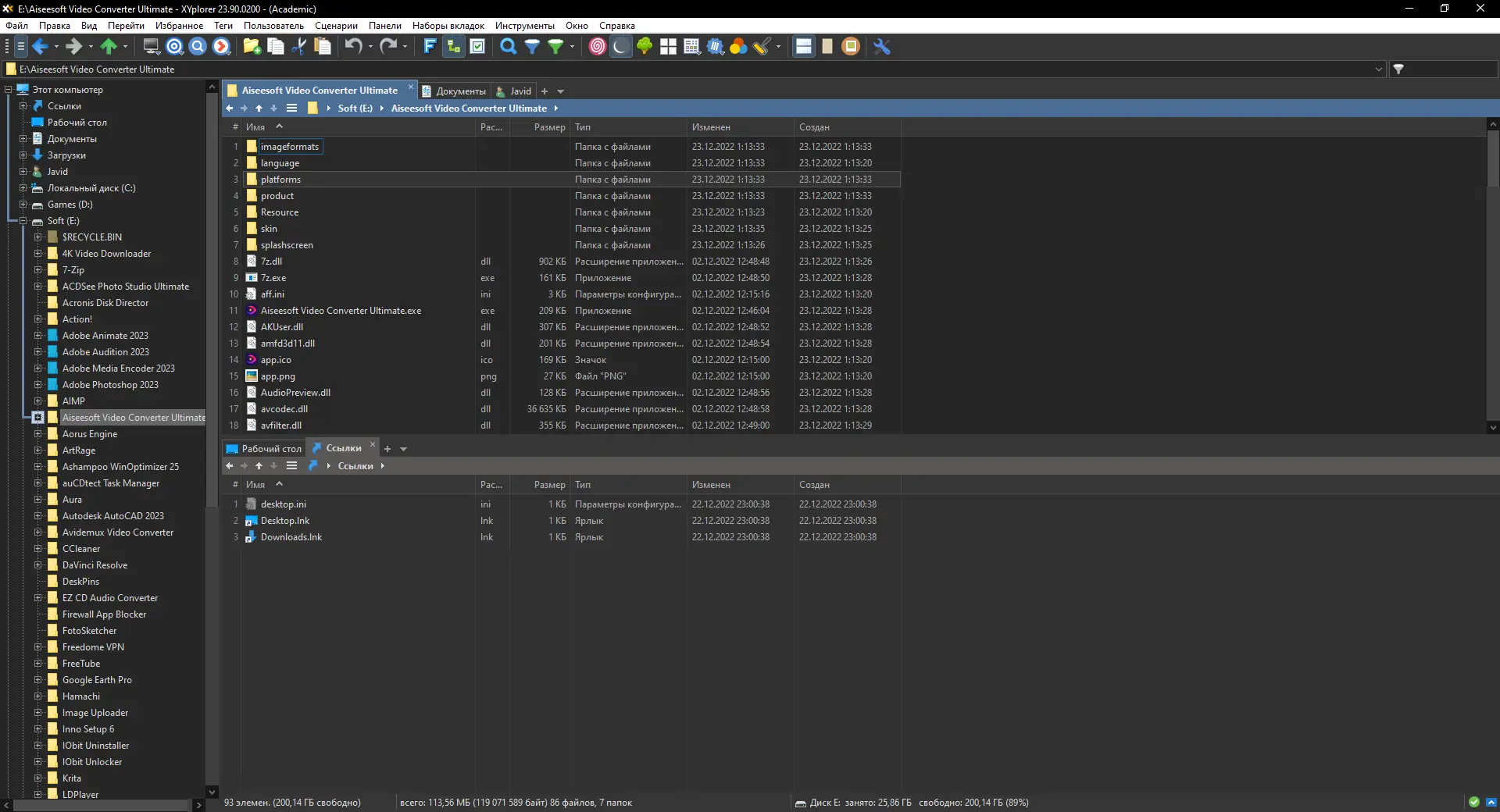 Настройки программы