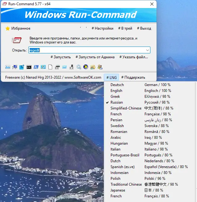Настройки программы