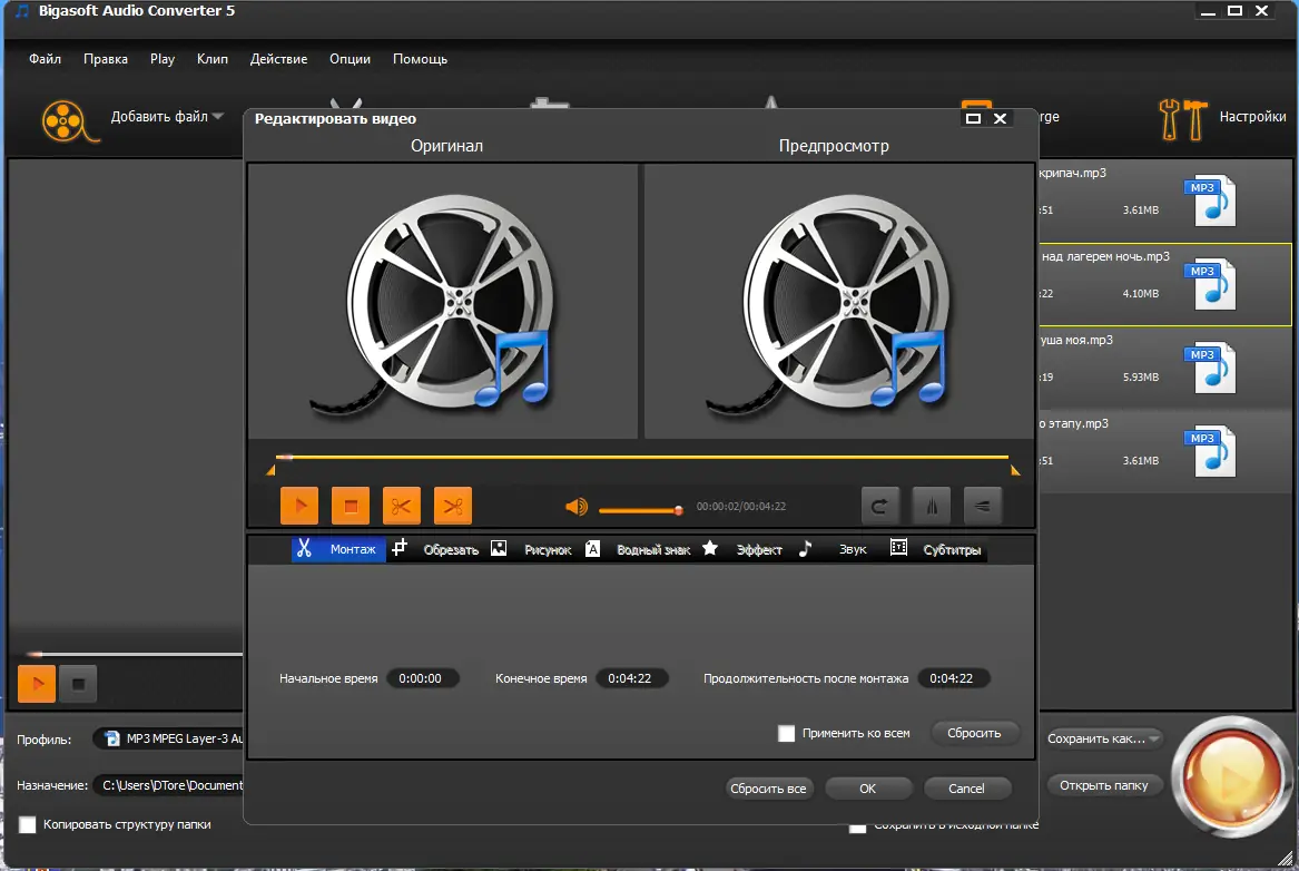 Настройки программы