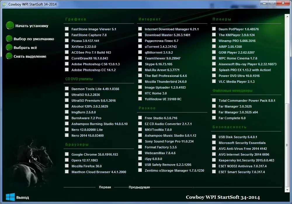 Настройки программы