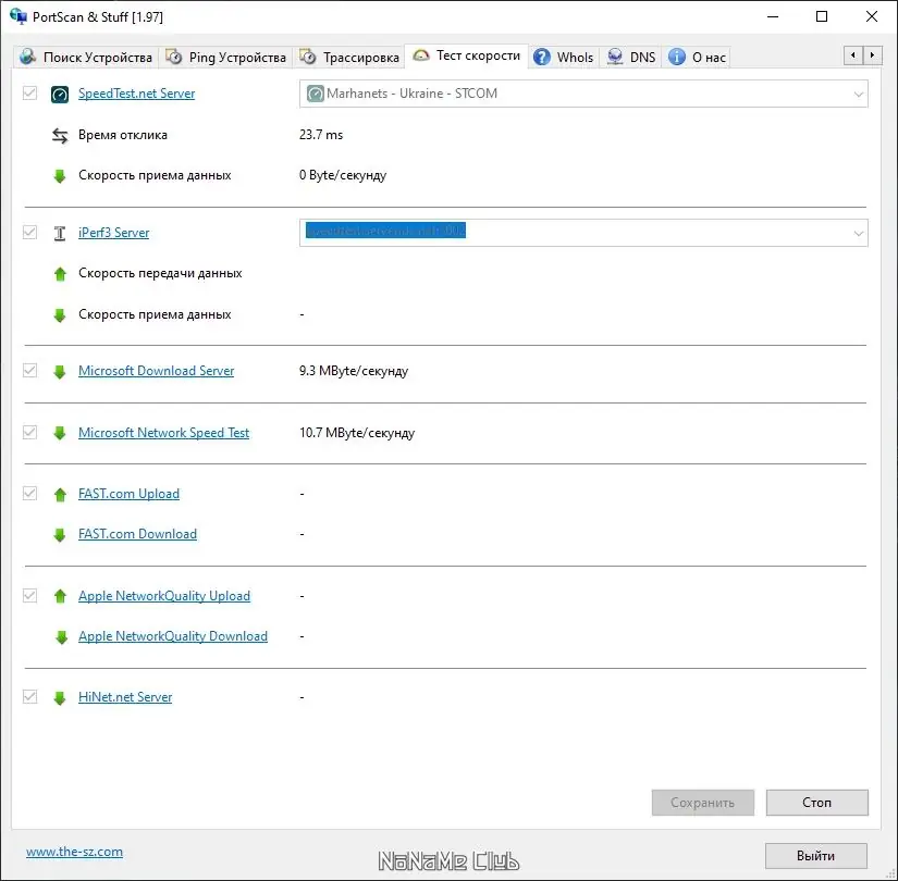 Настройки программы