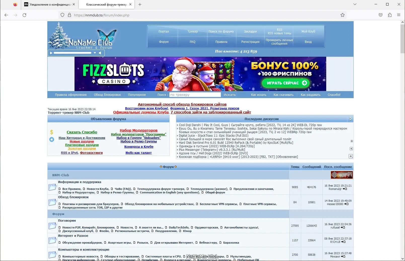 Настройки программы