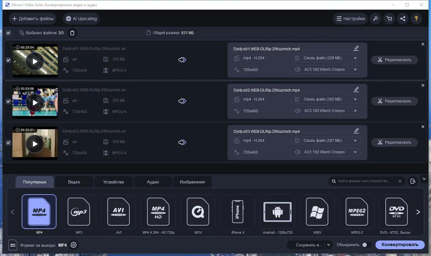 Настройки программы