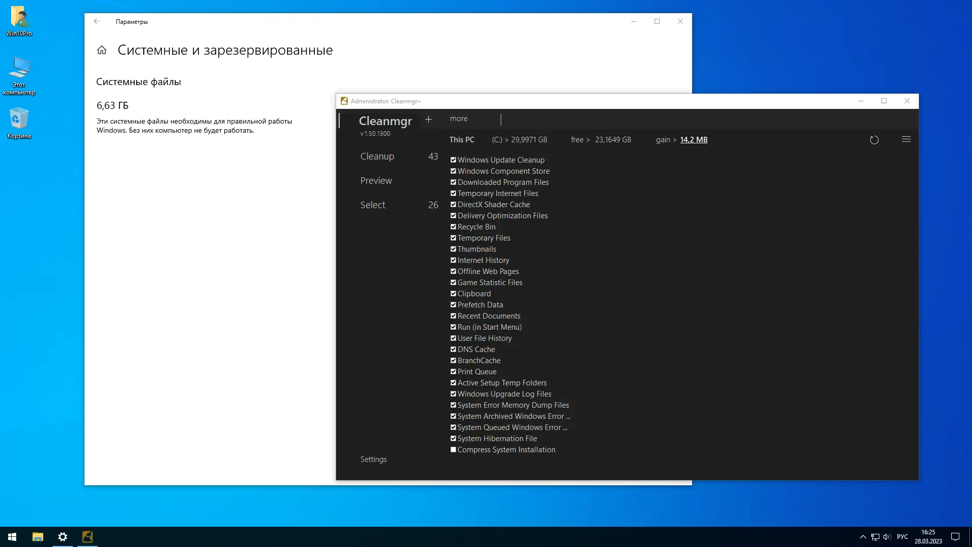 Настройки программы